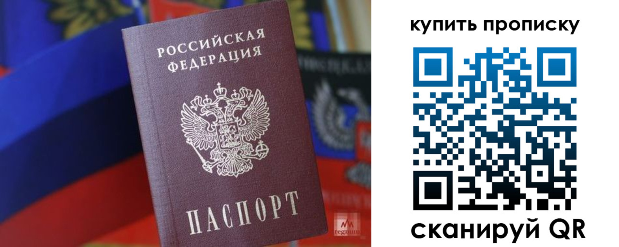 прописка для военкомата в Мичуринске