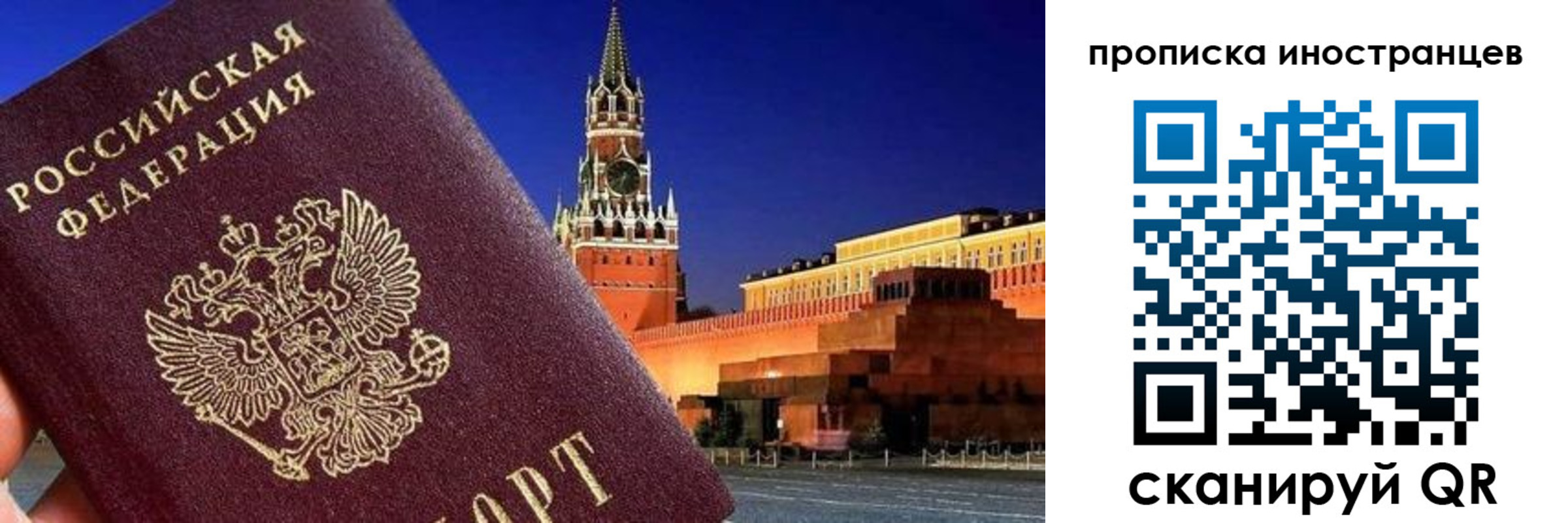 прописка гарантия в Мичуринске