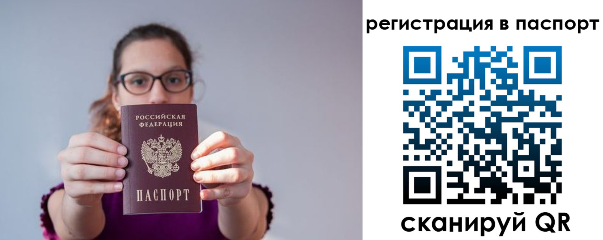 временная регистрация недорого в Мичуринске