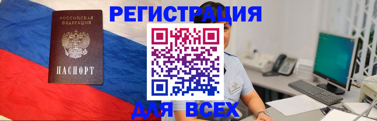 временная регистрация 2025 в Мичуринске