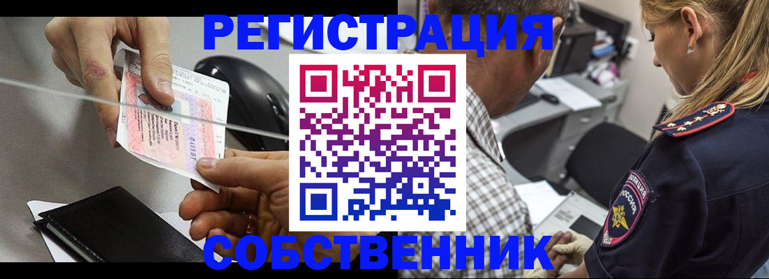 временная регистрация для всех в Мичуринске