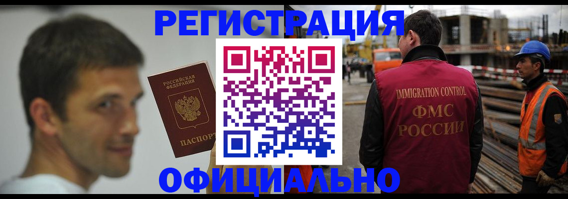 прописка иностранных граждан в Мичуринске