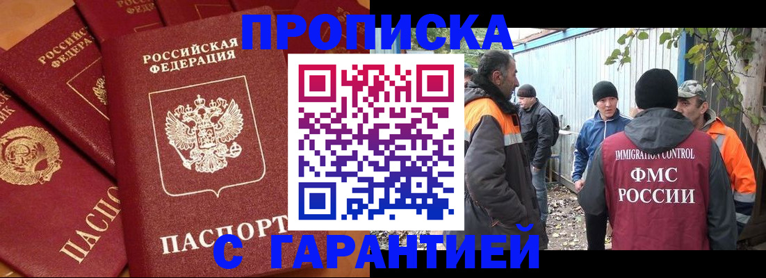 прописка ребенка в Мичуринске
