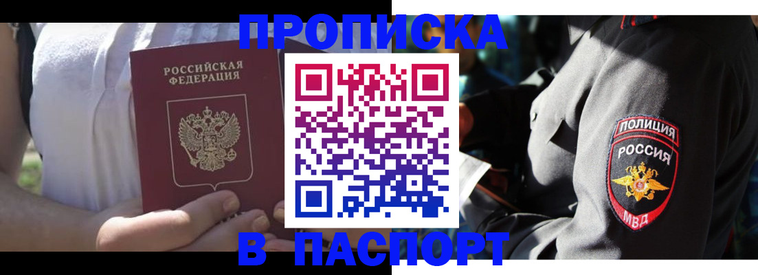 временная регистрация госуслуги в Мичуринске