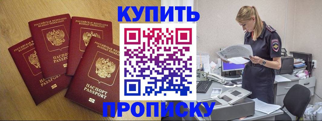 прописка иностранных граждан в Мичуринске